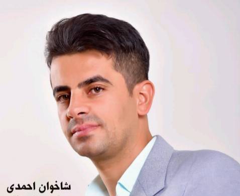 شاخوان احمدی چاو ره شه که م سه بری